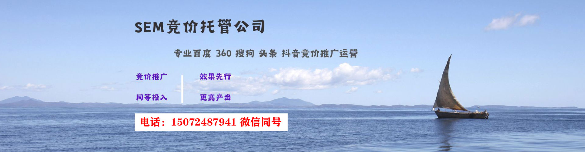 清远网络推广竞价