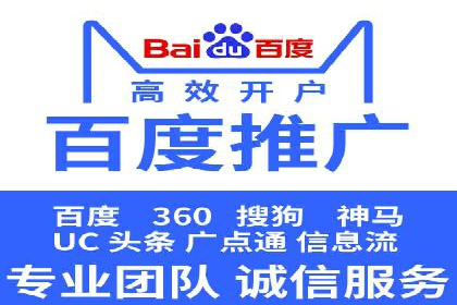 百度推广代理商在移动端广告的布局与效果
